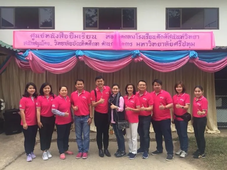 ร่วมบุญการศึกษา สร้างแหล่งการเรียนรู้สู่ชุมชนยั่งยืน! กับวิทยาลัยบัณฑิตศึกษาด้านการจัดการ ม.ศรีปทุม