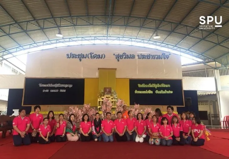 ร่วมบุญการศึกษา สร้างแหล่งการเรียนรู้สู่ชุมชนยั่งยืน! กับวิทยาลัยบัณฑิตศึกษาด้านการจัดการ ม.ศรีปทุม