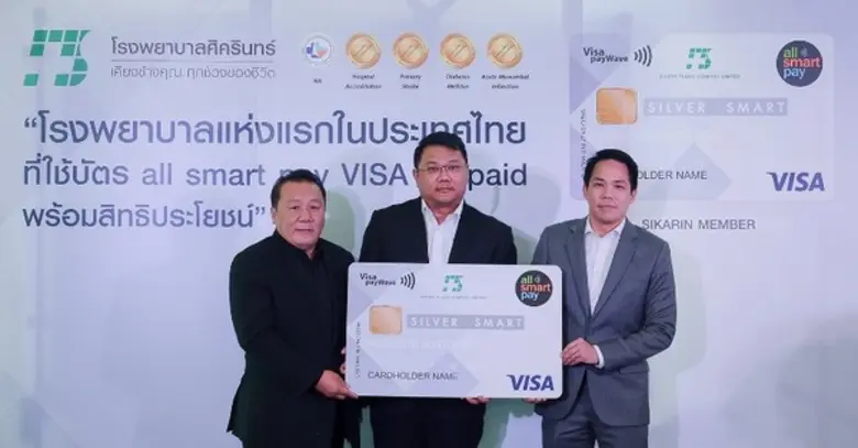 ศิครินทร์ เปิดตัวบัตรสมาชิกโรงพยาบาลแห่งแรกที่ใช้ all smart pay VISA prepaid