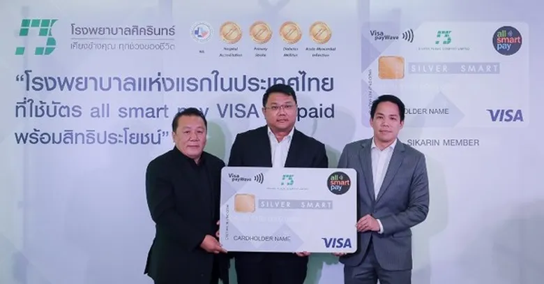ศิครินทร์ เปิดตัวบัตรสมาชิกโรงพยาบาลแห่งแรกที่ใช้ all smart pay VISA prepaid