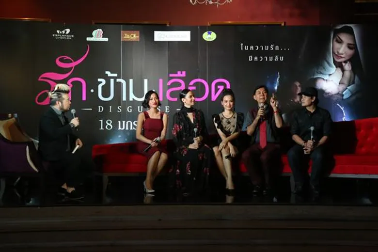 บรรยากาศงานรอบปฐมทัศน์ภาพยนตร์ “รัก ข้าม เลือด”