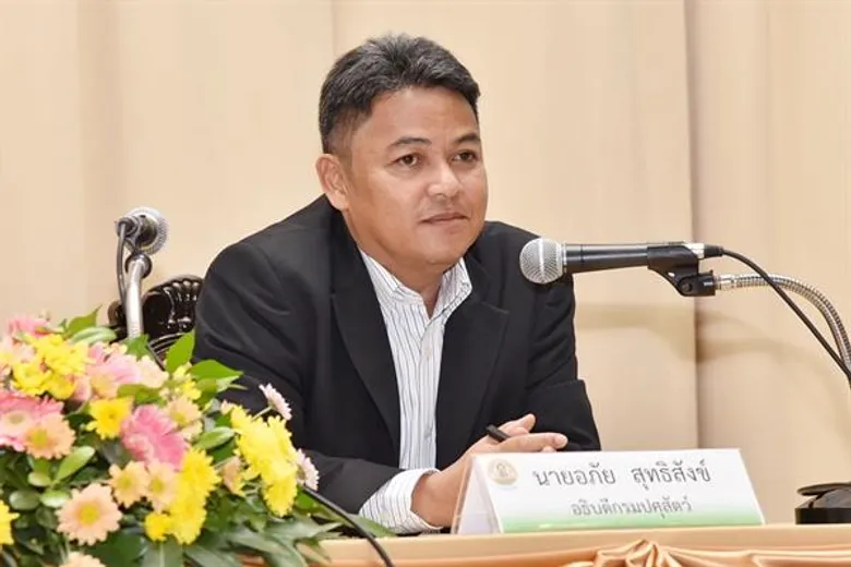 กรมปศุสัตว์ยกระดับอาหารปลอดภัยตลอดห่วงโซ่การผลิต
