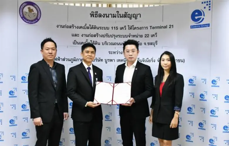 นายไรวินท์ เลขวรนันท์ (ที่2จากขวา) ประธานเจ้าหน้าที...