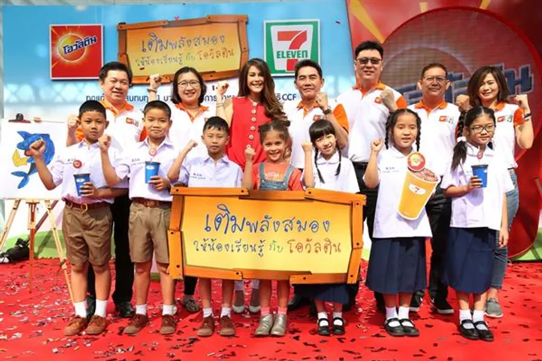 โอวัลติน จับมือ เซเว่น อีเลฟเว่น จัดงาน 'เติมพลังสมอง ให้น้องเรียนรู้กับ โอวัลติน’ กิจกรรมส่งเสริมศักยภาพสมองและร่างกายของเด็กไทยสู่อัจฉริยภาพด้านต่างๆ