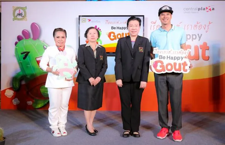 สมาคมรูมาติสซั่มแห่งประเทศไทย จัดงาน “Be Happy Gout เรื่องเกาต์...เราต้องรู้”