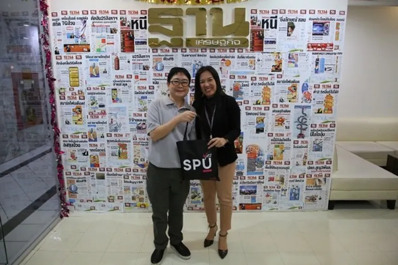 สานสัมพันธ์สื่อมวลชน! SPU ร่วมหารือและสวัสดีปีใหม่ 2561 ฐานเศรษฐกิจ
