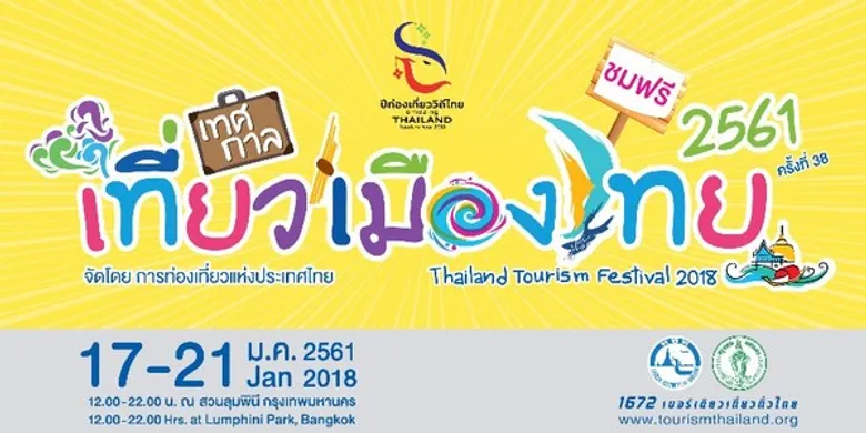 ททท.เปิดมหกรรมท่องเที่ยวยิ่งใหญ่ เทศกาลเที่ยวเมืองไทย ครั้งที่ 38 ประจำปี 2561