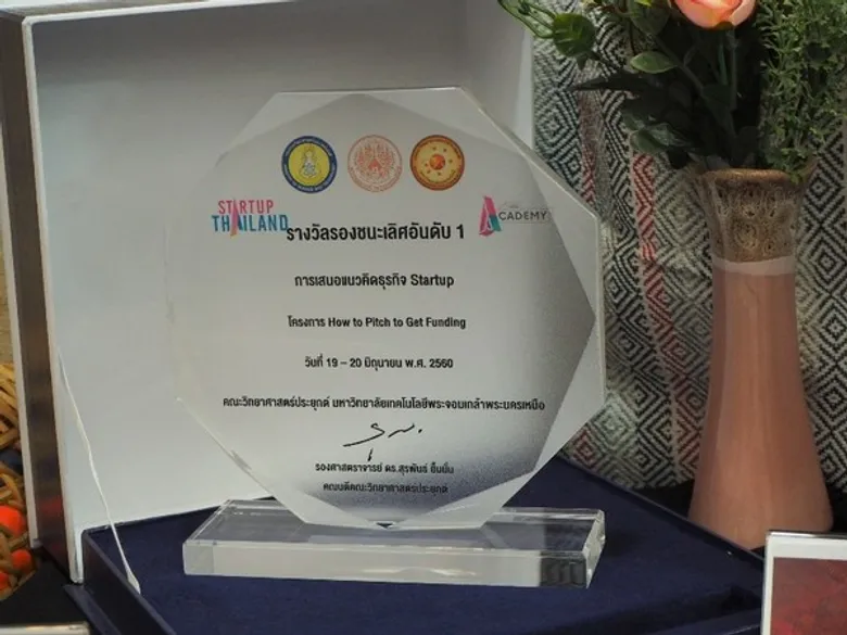 “กี่คอลเลก” ตลาดสดออนไลน์ผ้าไทย ไอเดียนักศึกษาคณะวิทยาศาสตร์ประยุกต์ มจพ.