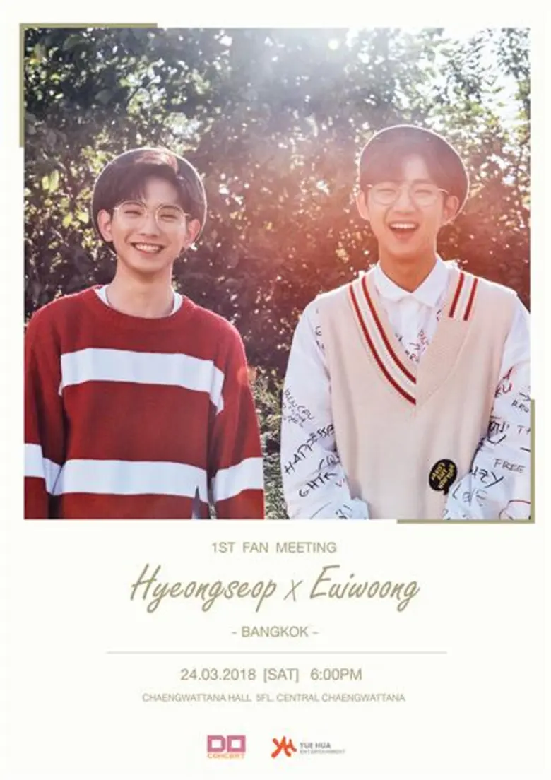 ฮยองซอบ และ อึยอุง สองหนุ่มน้อยน่ารักเอ็น...