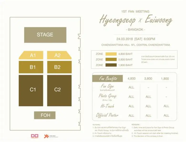ฮยองซอบxอึยอุง เตรียมแท็กทีมแจกความสดใสในแฟนมีตติ้งครั้งแรก
