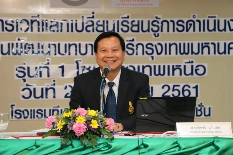 23 ธันวาคม 2561 คุณ ภัทรานิษฐ์ ถิระประเสร...