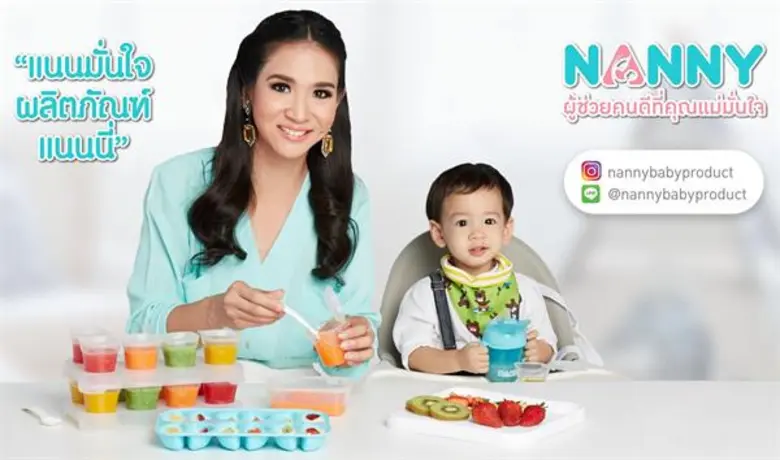 NANNY ผลิตภัณฑ์สำหรับเด็ก ผู้ช่วยคนเก่งของคุณแม่ คัดสรร “สิ่งที่ดีที่สุด” เพื่อลูกน้อย