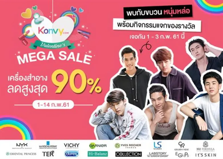 คอนวี่ดอทคอม (Konvy.com) อีคอมเมิร์ซด้านเ...