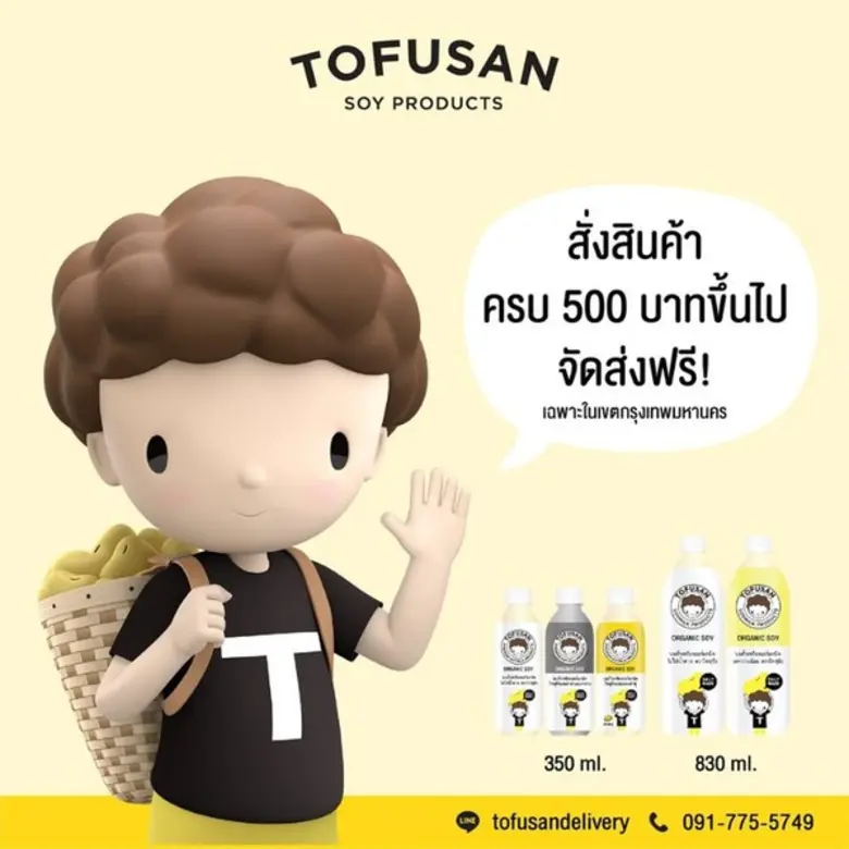 บริษัท โทฟุซัง จำกัด ผู้ผลิตและจำหน่ายนมถ...