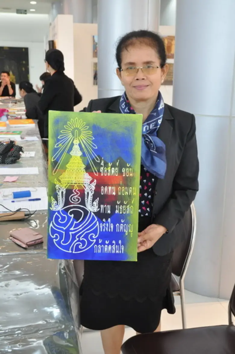 กลุ่มบริษัท นานมี ร่วมกับ มูลนิธิอารี สุท...
