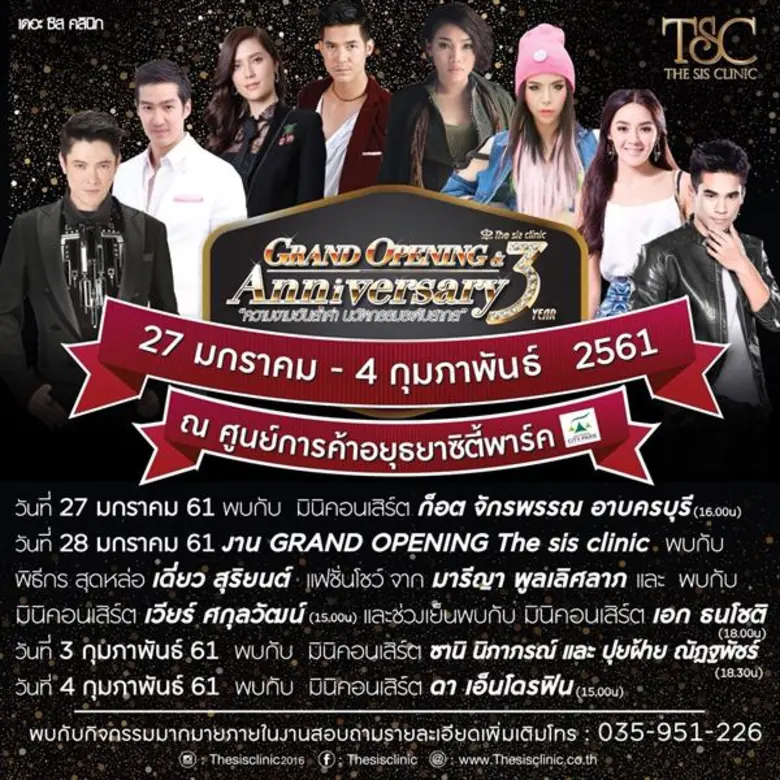 The SIS Clinic คลีนิคความงามชั้นนำ บริการ...