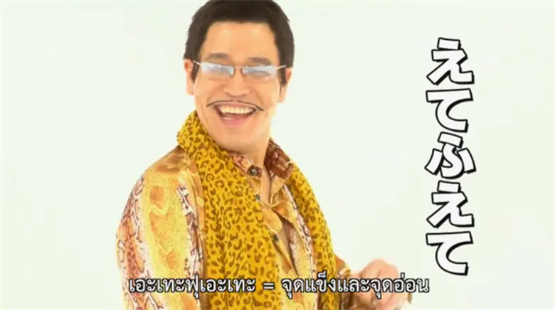 A Japan ภาษาญี่ปุ่นสุดหรรษา ตอนที่ 5 รายก...