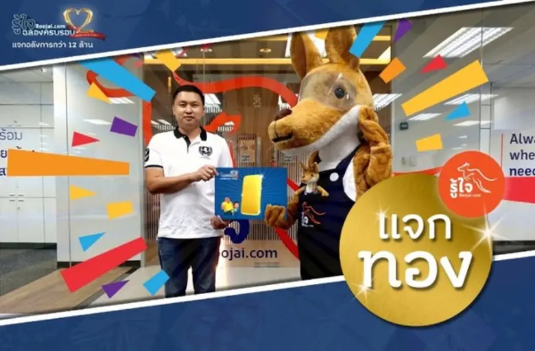 “รู้ใจ” แจกใหญ่ไม่หยุด “iPhone X” และ “ทองคำ” ฉลอง 2 ปี แจก 12 ล้าน ลุ้นรางวัลใหญ่รถยนต์ Nissan Note!