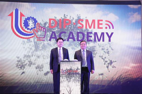 กสอ.จับมือจุฬาลงกรณ์มหาวิทยาลัย เปิดตัว “DIP SME Academy” และระบบการเรียนรู้อิเล็กทรอนิกส์ ผลักดันแนวคิดนวัตกรรมเชิงสร้างสรรค์ พัฒนาศักยภาพต่อยอดธุรกิจเพื่อผู้ประกอบการรุ่นใหม่ในยุคเศรษฐกิจ 4.0