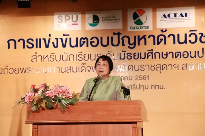 รร.ถาวรานุกูล เฉียบ! คว้าถ้วยพระราชทานฯ แข่งขันตอบปัญหาด้านวิชาการ ม.ปลาย จัดโดย คณะบัญชี ม.ศรีปทุม