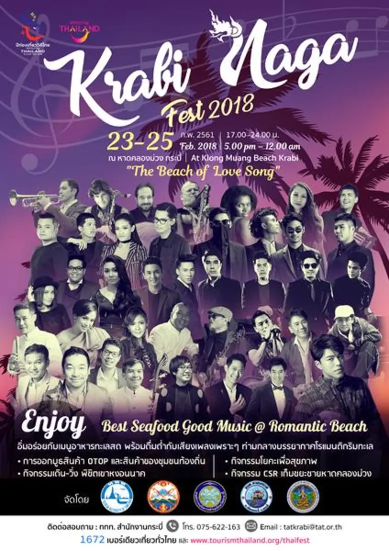 งาน krabi naga fest 2018
