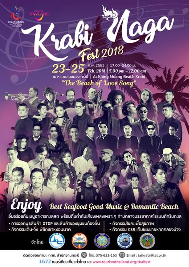 งาน krabi naga fest 2018