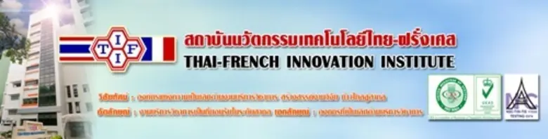 ด้วยสถาบันการเชื่อมแห่งประเทศไทย (Welding...