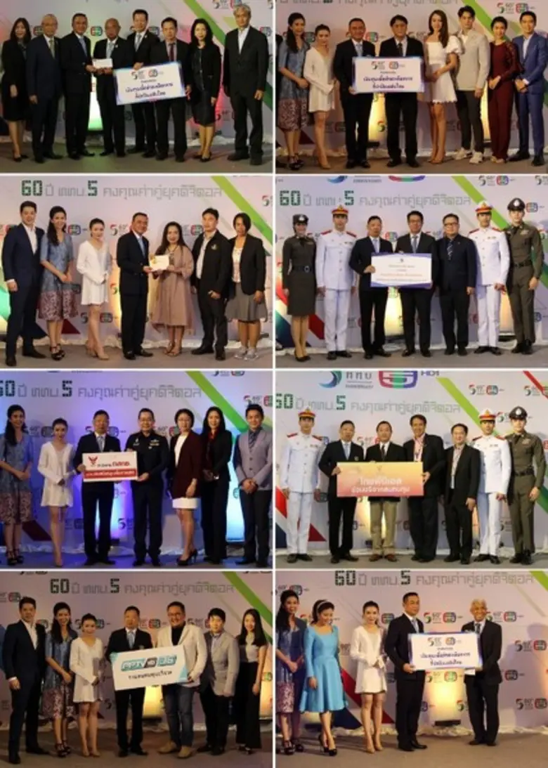 สถานีวิทยุโทรทัศน์กองทัพบก (ททบ.5) จัดงาน...