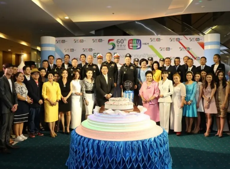 ททบ.5 ครบรอบ 60 ปี เน้นจุดยืนความเป็น “ทีวีบริการสาธารณะเพื่อความมั่นคง” ภายใต้นโยบาย “ททบ.5 คงคุณค่าคู่ยุคดิจิตอล”