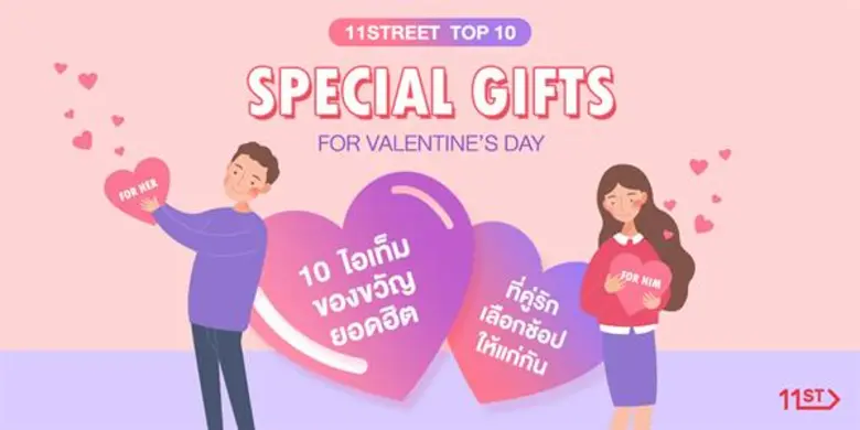 หากใครยังนึกไม่ออกว่าจะซื้ออะไรให้แฟนหรือ...