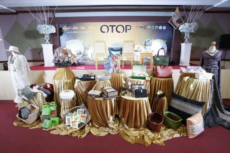 พช. ชวนช้อป “OTOP ภูมิภาค 2561” ตั้งเป้า 190 ล้าน กระตุ้นเศรษฐกิจฐานราก
