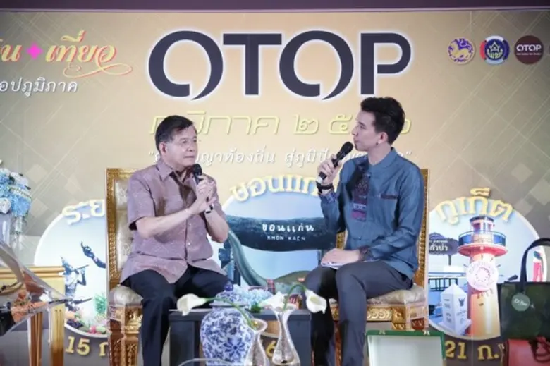 พช. ชวนช้อป “OTOP ภูมิภาค 2561” ตั้งเป้า 190 ล้าน กระตุ้นเศรษฐกิจฐานราก