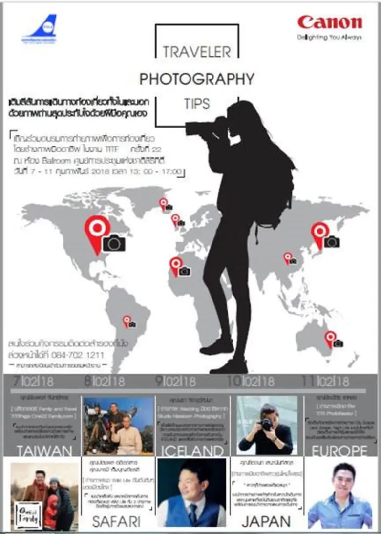 บริษัท แคนนอน มาร์เก็ตติ้ง (ไทยแลนด์) จำก...