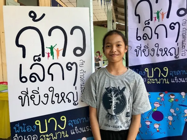 เอสวีแอล กรุ๊ป สร้าง “เยาวชนคนอาสา” อ.บางสะพาน ผ่านโครงการ “ก้าวเล็กๆ ที่ยิ่งใหญ่ กับก้าวคนละก้าว” รณรงค์การออกกำลังกายในผู้สูงวัย