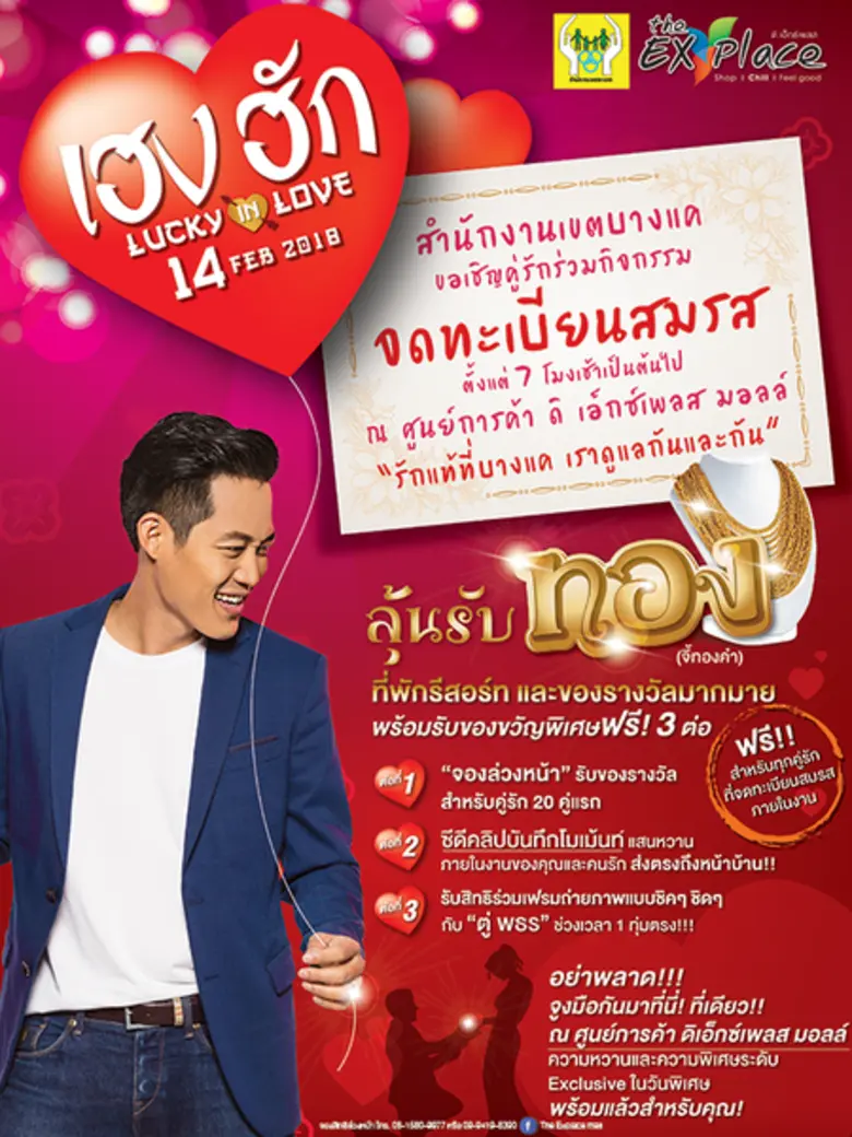 นายอนันต์ เอกพิพัฒนา ประธานบริหาร ดิ เอ็ก...