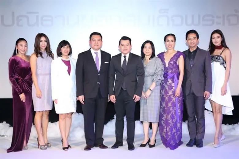 ด้วยพระมหากรุณาธิคุณในสมเด็จพระเจ้าอยู่หั...