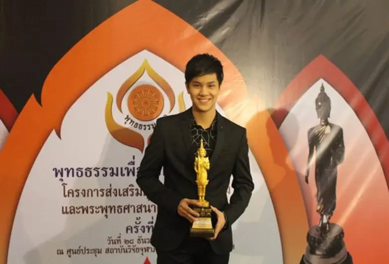 “เต-นนน” สุดปลื้ม!!! รับรางวัล “พุทธอนุสรณ์” ครั้งที่ 4 ปี 2561