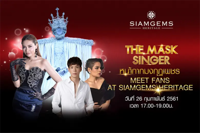 สยามเจมส์ เฮอริเทจ พิพิธภัณฑ์อัญมณีไทย นำ...