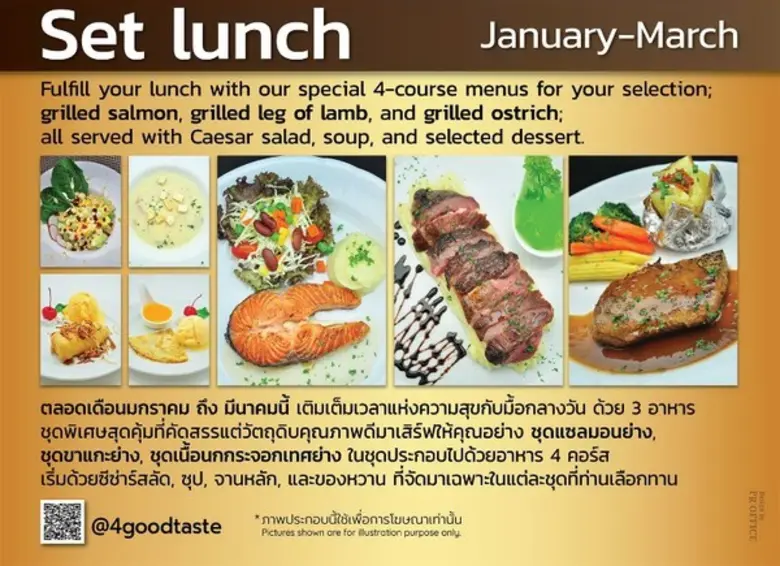 ห้องอาหารบราซิลเลี่ยน ริโอ กริลล์ ชั้น 2 ...