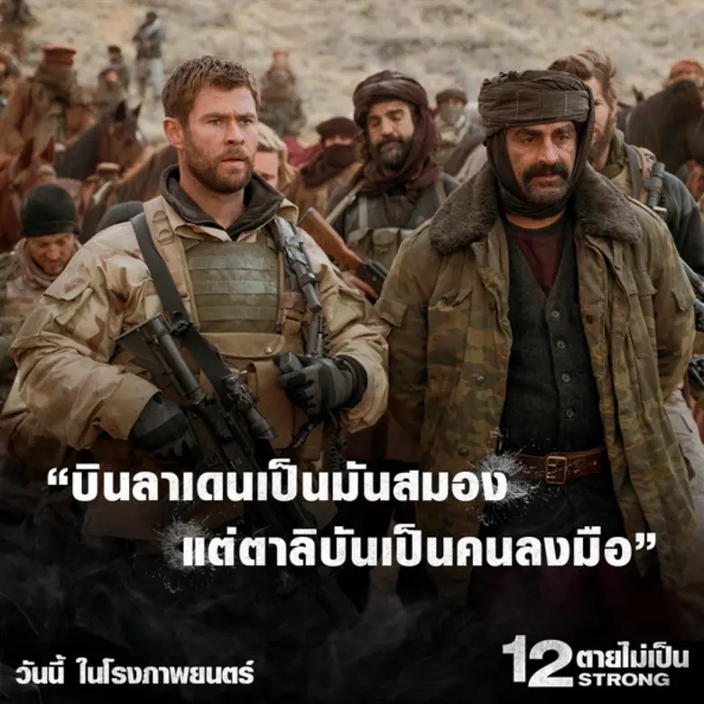 กำลังกลายเป็นทอล์คออฟเดอะทาวน์ด้วยภาพสงครามที่ดุเดื...
