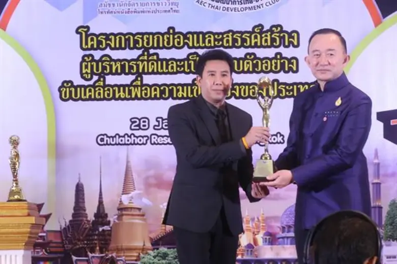 โครงการยกย่องและสรรค์สร้างผู้บริหารที่ดีและเป็นแบบต...
