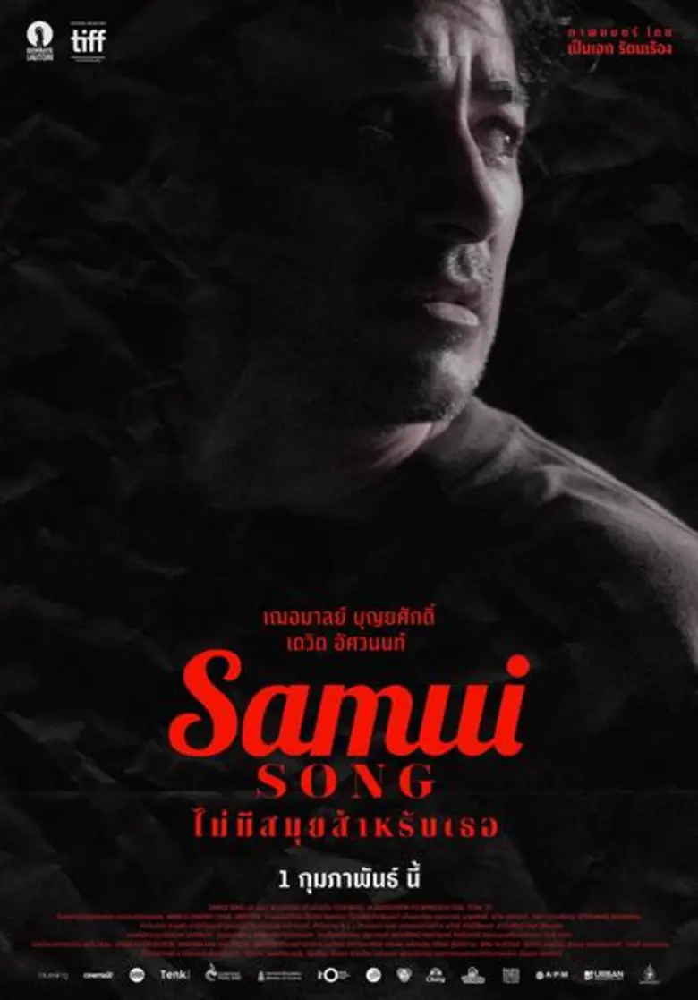 Movie Guide: “เดวิด อัศวนนท์” กับบทบาทมนุษย์สีเทา และครั้งแรกกับการเข้าร่วม “จักรวาลเป็นเอก” ในภาพยนตร์ระทึกขวัญ – ดราม่า “Samui Song ไม่มีสมุยสำหรับเธอ”