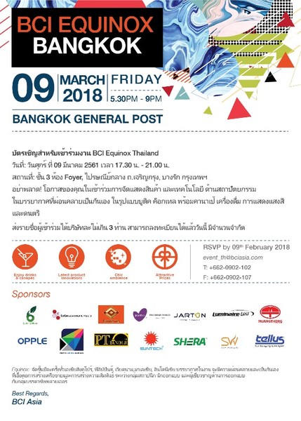 บริษัท บีซีไอ เอเชีย คอนสตรัคชั่น อินฟอร์...