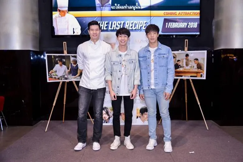 Movie Guide: ทุกเสียงการันตีความซึ้ง เชฟฟาง ณัฐพงศ์ , กันน์ ( The Face Men ) นำทีมคนรักอาหรญี่ปุ่น ยืนยัน The Last Recipe สูตรลับเมนูยอดเชฟ หนังญี่ปุ่นที่ประทับใจแห่งปี