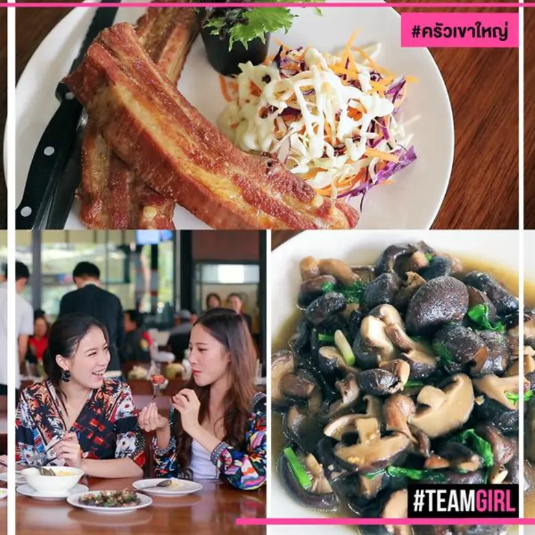 Top 5 อร่อยโดนใจ “เขาใหญ่” ซิกเนเจอร์