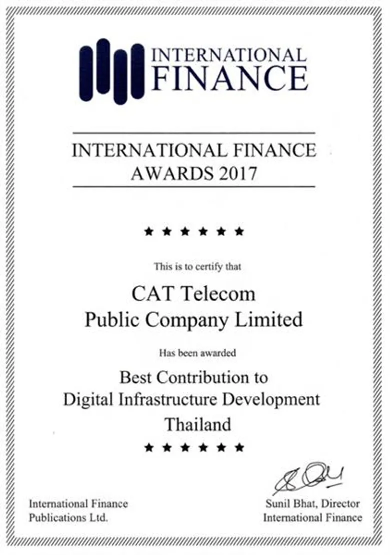 CAT คว้ารางวัลระดับโลกด้านพัฒนาโครงสร้างพื้นฐานโทรคมนาคม
