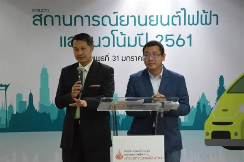 สนพ.-สมาคมยานยนต์ไฟฟ้าไทย เผยสถานการณ์การ...