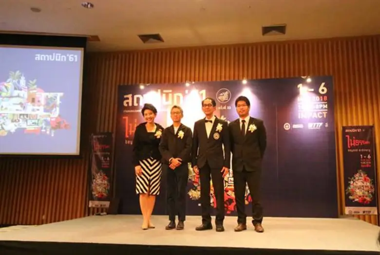 สมาคมสถาปนิกสยามฯ และบริษัท ทีทีเอฟ อินเต...