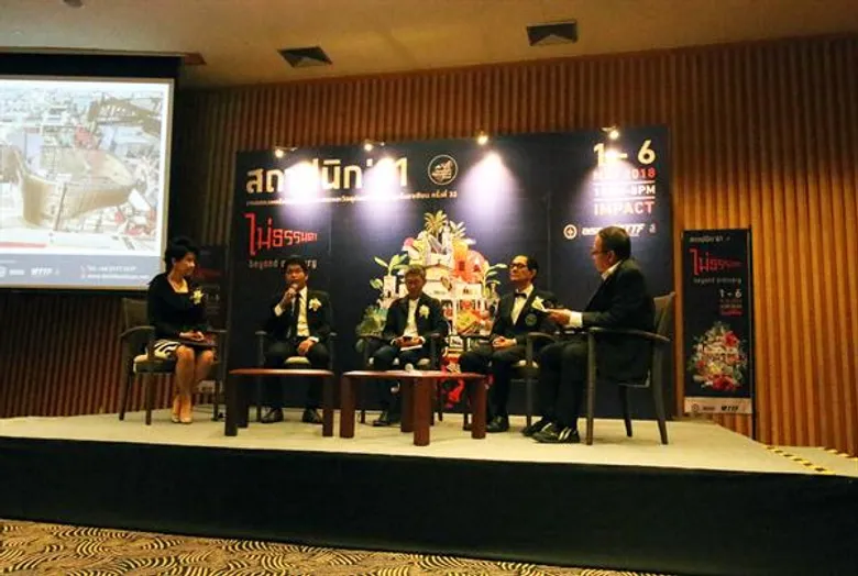 สมาคมสถาปนิกสยามฯ จัดงานสถาปนิก ’61 ภายใต้แนวคิด “Beyond Ordinary : ไม่ธรรมดา” งานสร้างสรรค์สถาปัตยกรรมและงานออกแบบพื้นถิ่น