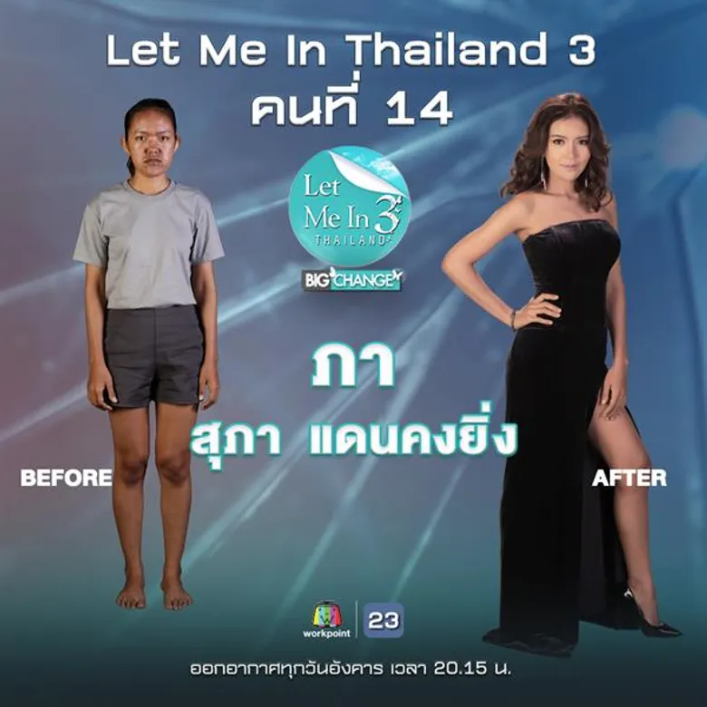 “ภา สุภา” Let Me In Thailand ซีซั่น 3 คนที่ 14 จาก คุณครู “หน้าปรุ” มาเป็น “ครูหน้าใส”